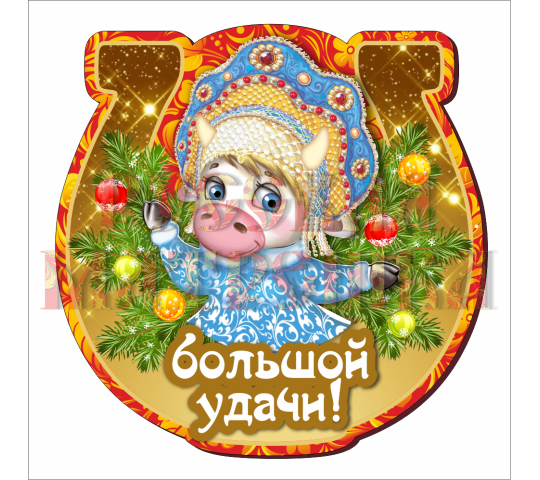 Фото 4 Сувенирные магнитики к празднику, г.Бердск 2020